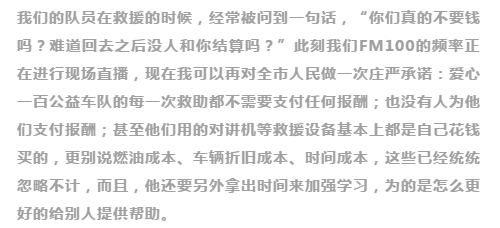 不忘初心，砥礪前行                        ——贊山東勝利鋼管有限公司愛心一百公益車隊隊員