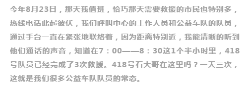 不忘初心，砥礪前行                        ——贊山東勝利鋼管有限公司愛心一百公益車隊隊員